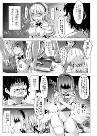 [Nyuu Koubou (Nyuu)] Saimin Nante Kakaranai!!! Uzuki (Touhou Project) [Digital]