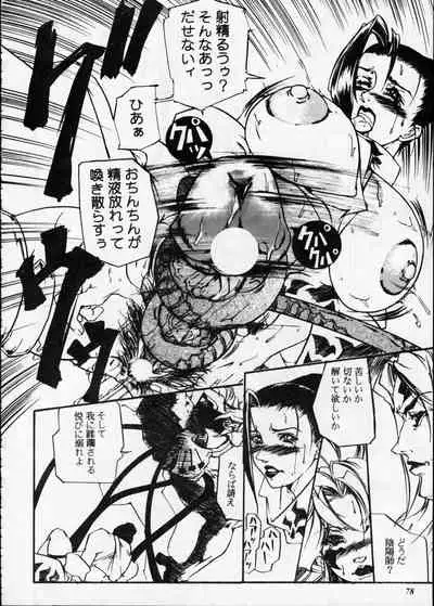 Misty Moon Metropolis XII