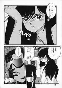 [Chataro] Commasdo
