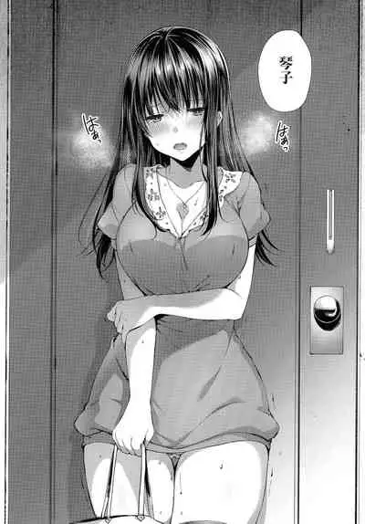 Like a Lovedoll