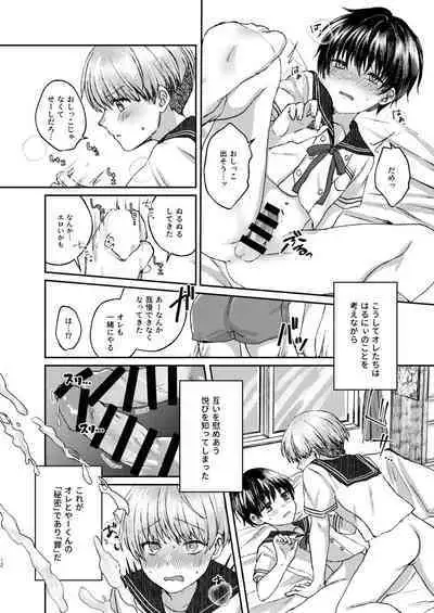 [Elysium (Sazanami)] Hare nochi Arashigumo [Digital]