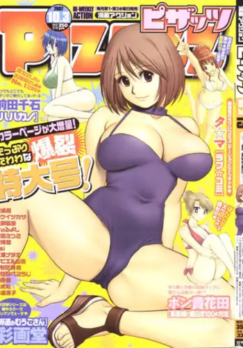 時のいたずら?