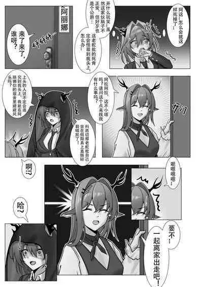 乱交运动统领塔露拉1