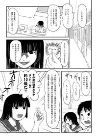 [Chimee House (Takapi)] Sakura Kotaka no Roshutsubiyori 5 [Digital]
