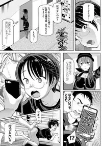 Akuto to Aido no Tsudou Machi