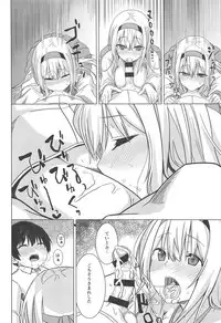 Moshimo syoukaku ga syokikan dattara