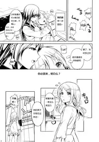 (C83) [Peroppoi tokoro (Chobipero)] Anemone 2 [Chinese]