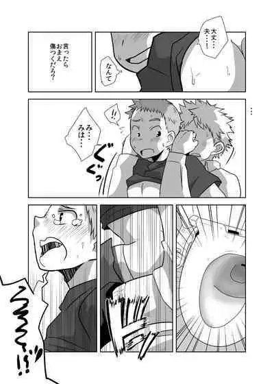 Deko Shota! *Variety Fuck*