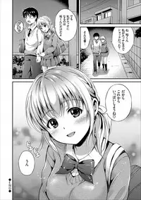 [Hanafuda Sakurano] Ippai Aishite ♪ Dokidoki Bishoujo Select [Digital]