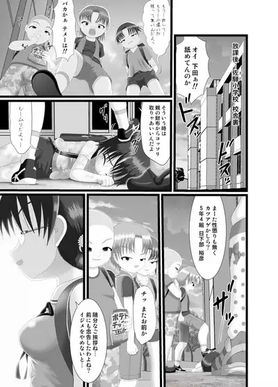 Kichiku Iincho Hanaya-sama wa...