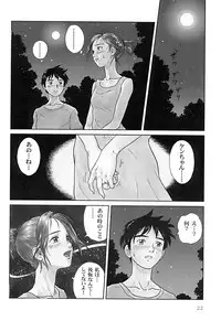 (COMITIA57) [MECHANICAL PENCIL (Various)] Koi Monogatari