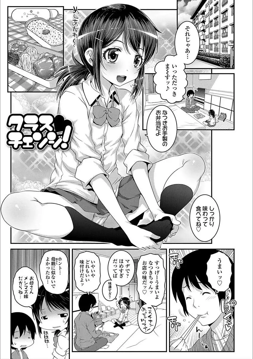 Ecchi no Switch - H-Switch