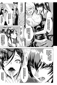 Midara na Kajitsu no Kuroi Yuuwaku | 淫蕩的果實之暗黑誘惑