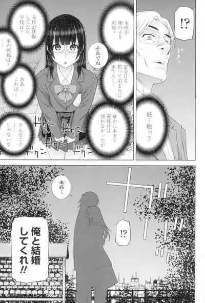 [Shinobu Tanei] Imouto to Suru? [Digital]