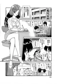 [Yumiki Asuka] Shiteshite ♡ Goshujinsama