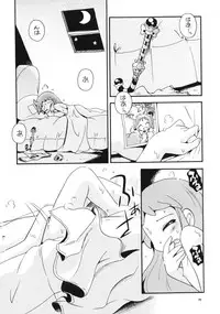 (C86) [Puchi-ya (Hoshino Fuuta)] Demashita (Powerpuff Girls Z, Ojamajo Doremi)