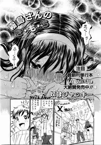 ANGEL Club 2004-02