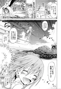 [Akatsuki Myuuto] Lingua Franca!! Ch.1-6