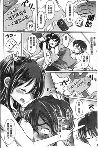 [Kamiya Zuzu] Strawberry Time [Chinese]