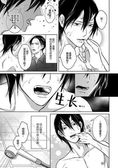 Gokudou wa Kodoku na Oni o Yoru ni Kuu | 黑道于夜晚吞噬孤独之鬼