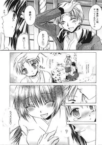 [Shinonome Ryu] Tabegoro Oneesan