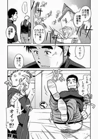Ou-sama to Boku