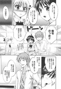 [Pon Takahanada] enTRANS Vol. 02 [Digital]