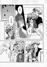 Seduction Ch.1-23