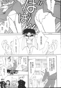 [Ditama Bow] Yuo☆Scramble