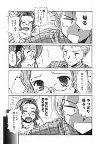 [Ayano Naoto] SWEET EMOTION