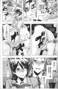 [ShindoL] TSF Monogatari [Chinese]