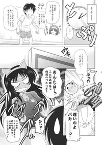(C80) [Syunkan Saidaihusoku (Pony R)] Kozukuri Angel Kyunpara! (Kaitou Tenshi Twin Angel)