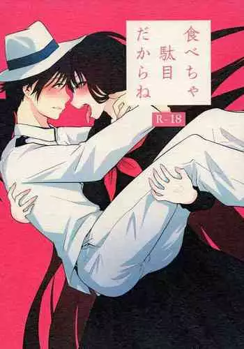 Dosukebe Bakunyuu no Doutei Kui