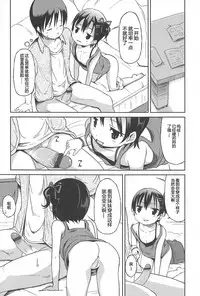 [Misao.] Hajimeteno! | 是第一次哦！ [Chinese] [CastlevaniaYB个人汉化]