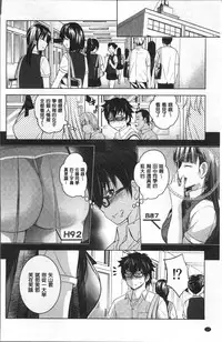 [Arino Hiroshi] Hadaka no Panorama [Chinese]