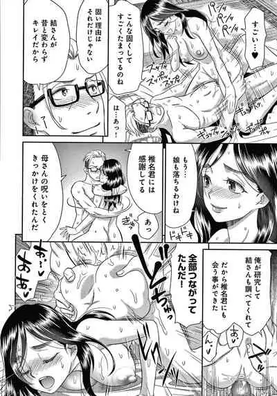 Etsuraku no Miko