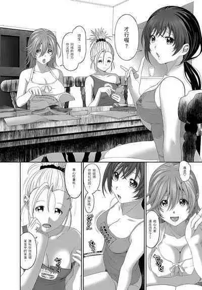 大嫂、小姨子都是我的菜 1-8話