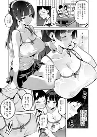 [Shinjugai (Takeda Hiromitsu)] Ajisai no Chiru Koro ni [Digital]