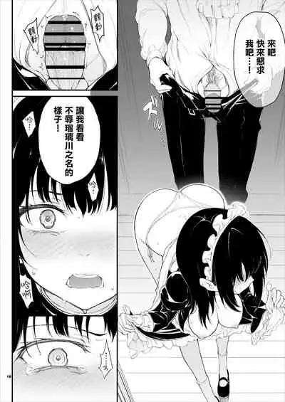 Maid Kyouiku.