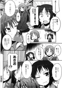 [Mukoujima Tenro] Virginity ~ Shojo to Shuuchi to Juujun to ~