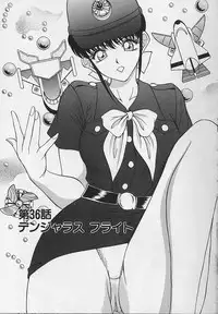 [AKIRA] Tama ga Suki