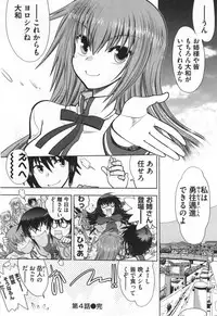 [Yagami Dai] Maji de Watashi ni Koi Shinasai ! S -Shodai Heroine Hen-