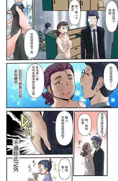 Echi Echi Grandma