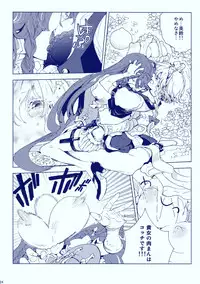 (C83) [ROMEO DASH (Kitto Shibaru)] Gentei Shojo (Touhou Project)