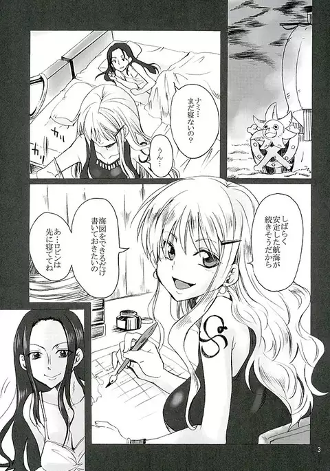 Puchi Egoism
