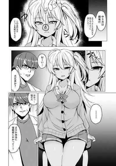 Otoshite Hoshii no