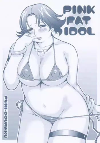 レイジュお仕置きぱんぱん