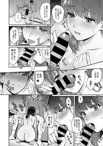 Sensei to Boku 2