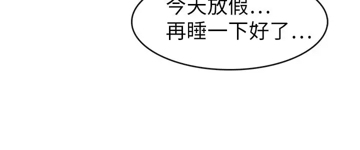 Coach please teach me Ch.1-26