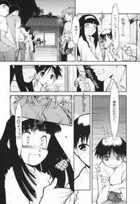 [Kima Azusa] Are oharai shimasu?